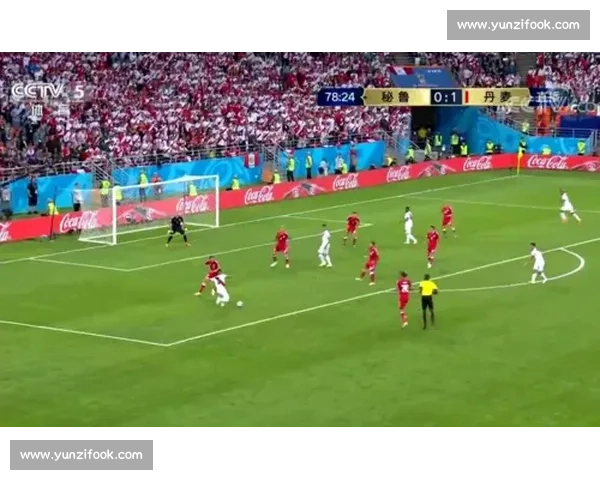 秘鲁对阵丹麦赛前分析与胜负走势预测世界杯小组赛关键因素解读全面